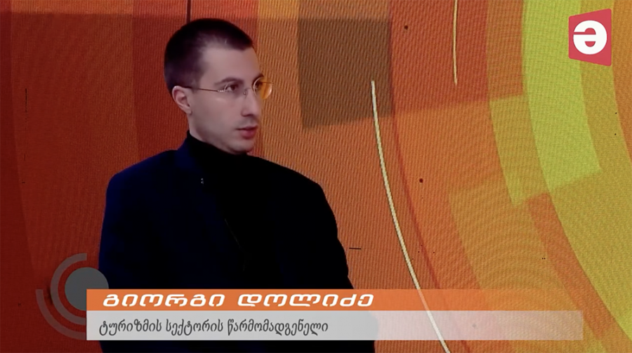 არსებული კონფლიქტი და შესაძლო ეფექტი საერთაშორისო ტურიზმსა და საქართველოზე - გიორგი დოლიძე