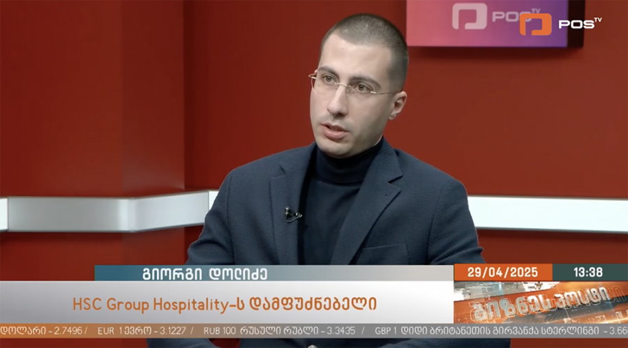 ტურიზმის სტატისტიკა 2025 - გიორგი დოლიძე