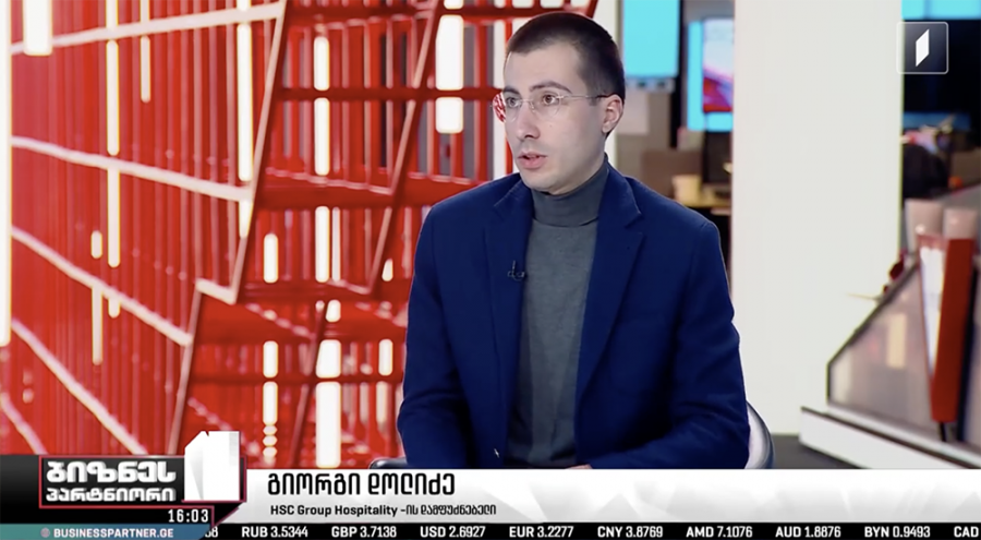 ტურიზმის მოლოდინები 2026 - გიორგი დოლიძე