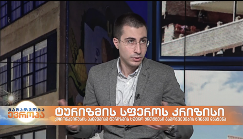 საერთაშორისო მიმოსვლის შეფერხების პარალელურად, მეტ-ნაკლებად გაიზარდა მოთხოვნა შიდა ტურიზმზე - გიორგი დოლიძე