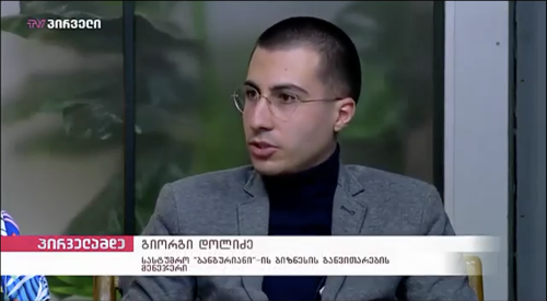 საუკეთესო სამთო-სათხილამურო სასტუმროს ნომინაციაში ბანგურიანმა გაიმარჯვა - გიორგი დოლიძე