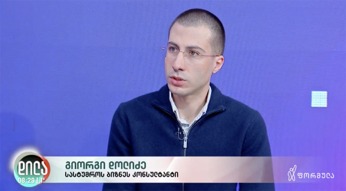ინფლაცია ტურიზმში — რა ჯდება დასვენება სასტურმოებში? - გიორგი დოლიძე