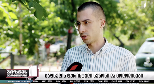 2023 წლის ზაფხულის ტურისტული სეზონი და სექტორის მოლოდინები - გიორგი დოლიძე
