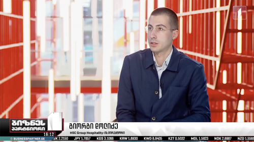 როგორ აფასებს ტურიზმის სექტორი გასულ პერიოდს - გიორგი დოლიძე