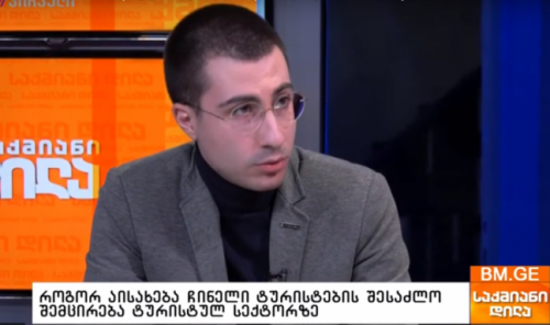 "კორონავირუსი სერიოზულად აისახება ტურიზმის შემოსავლებზე საქართველოში" - გიორგი დოლიძე