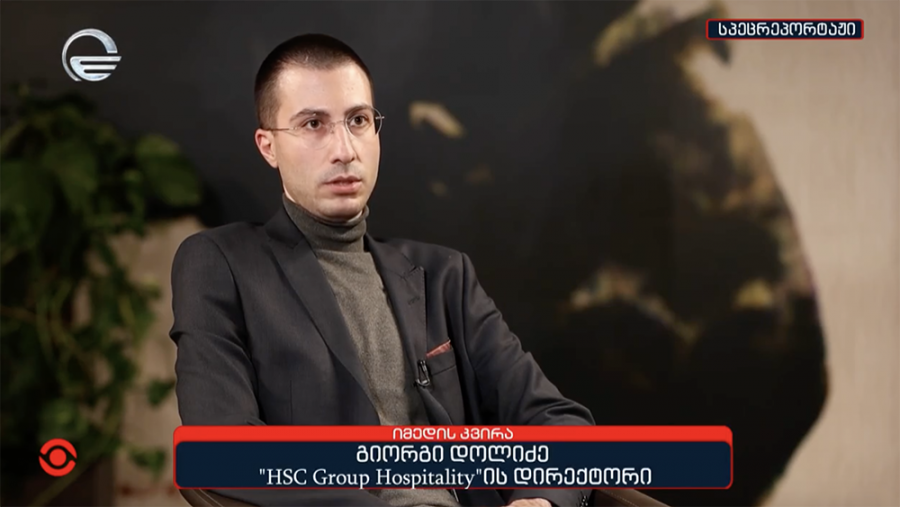 ტურიზმის შეჯამება 2025 წელი - გიორგი დოლიძე